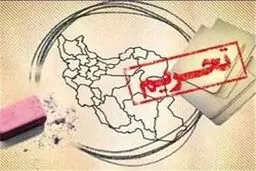 آمریکا 9 فرد و 2 مجموعه ایرانی را تحریم کرد + اطلاعات تکمیلی