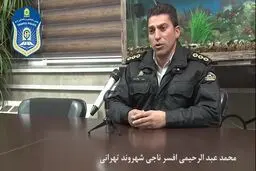 ببینید: پلیسی که ناجی جان یک شهروند تهرانی شد