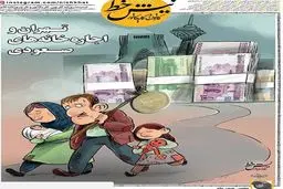 اجاره خانه های صعودی تهران!+عکس