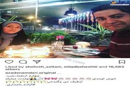 تصویری از آزاده نامداری در جشن تولد خودمانی همسرش!