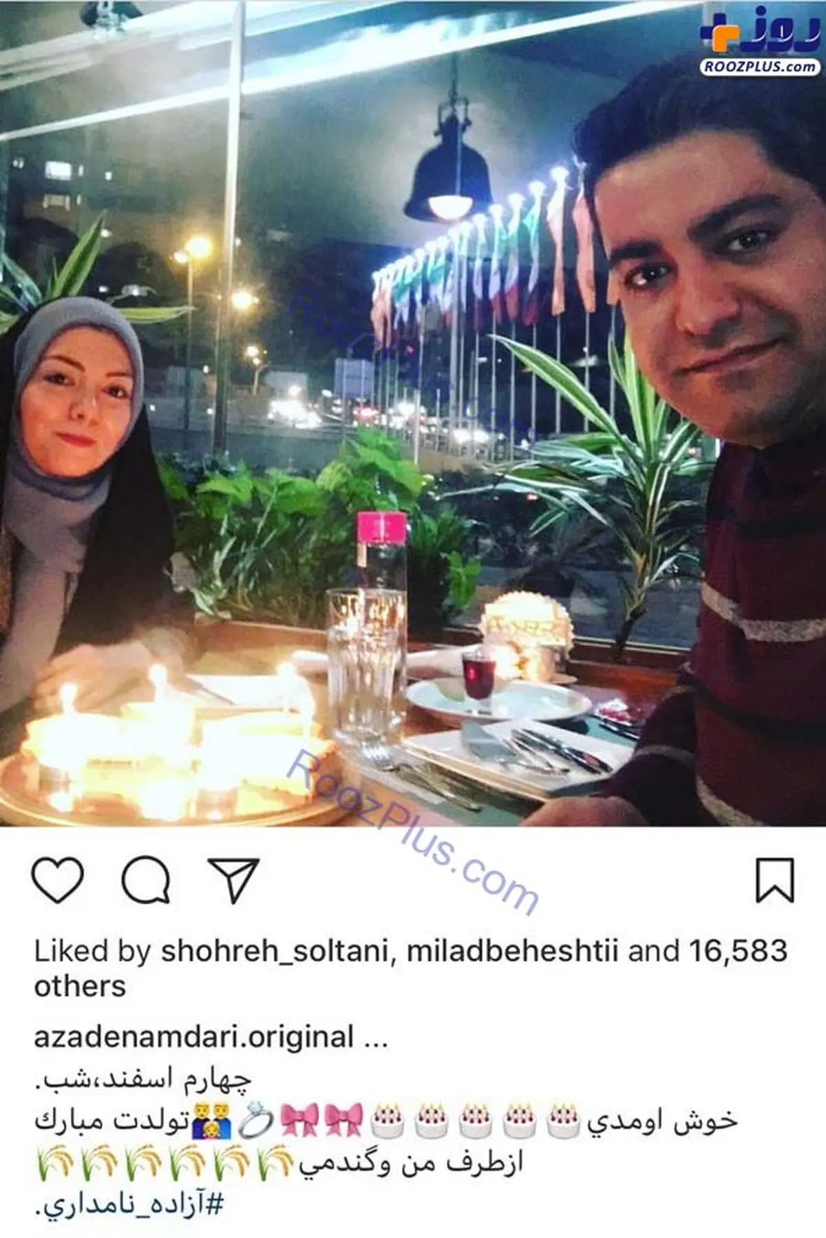 تصویری از آزاده نامداری در جشن تولد خودمانی همسرش!