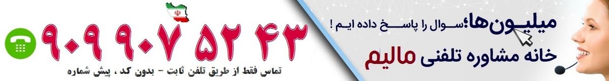 مرکز مشاوره روانشناسی گروه مالیم