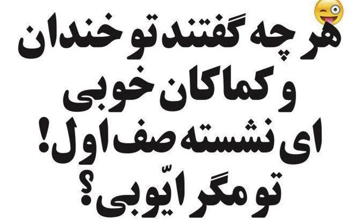 پاسخ جالب یک روزنامه به مداحی جنجالی علیه روحانی