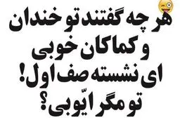 پاسخ جالب یک روزنامه به مداحی جنجالی علیه روحانی