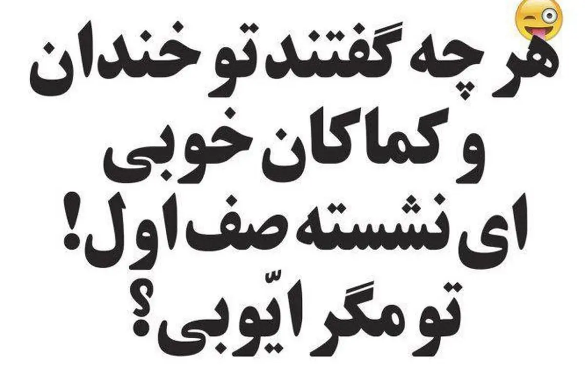پاسخ جالب یک روزنامه به مداحی جنجالی علیه روحانی