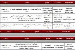 عید مبعث رسول اکرم(ص) هیئت کجا برویم؟
