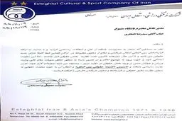 نوشدارو پس از مرگ سهراب در استقلال/ کمیته حقوقی به اظهارات منصوریان واکنش نشان داد + عکس