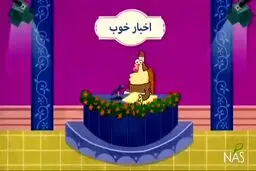 ببینید:برخی در دولت می‌خواهند مردم را ناراضی نگه دارند