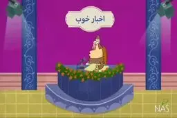 ببینید:برخی در دولت می‌خواهند مردم را ناراضی نگه دارند