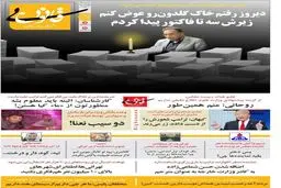 متلک تازه به قالیباف، بقایی و حدادعادل!