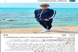 پیام نوروزی جالب مهدی /قائدی طلب بخشش کرد+ تصویر