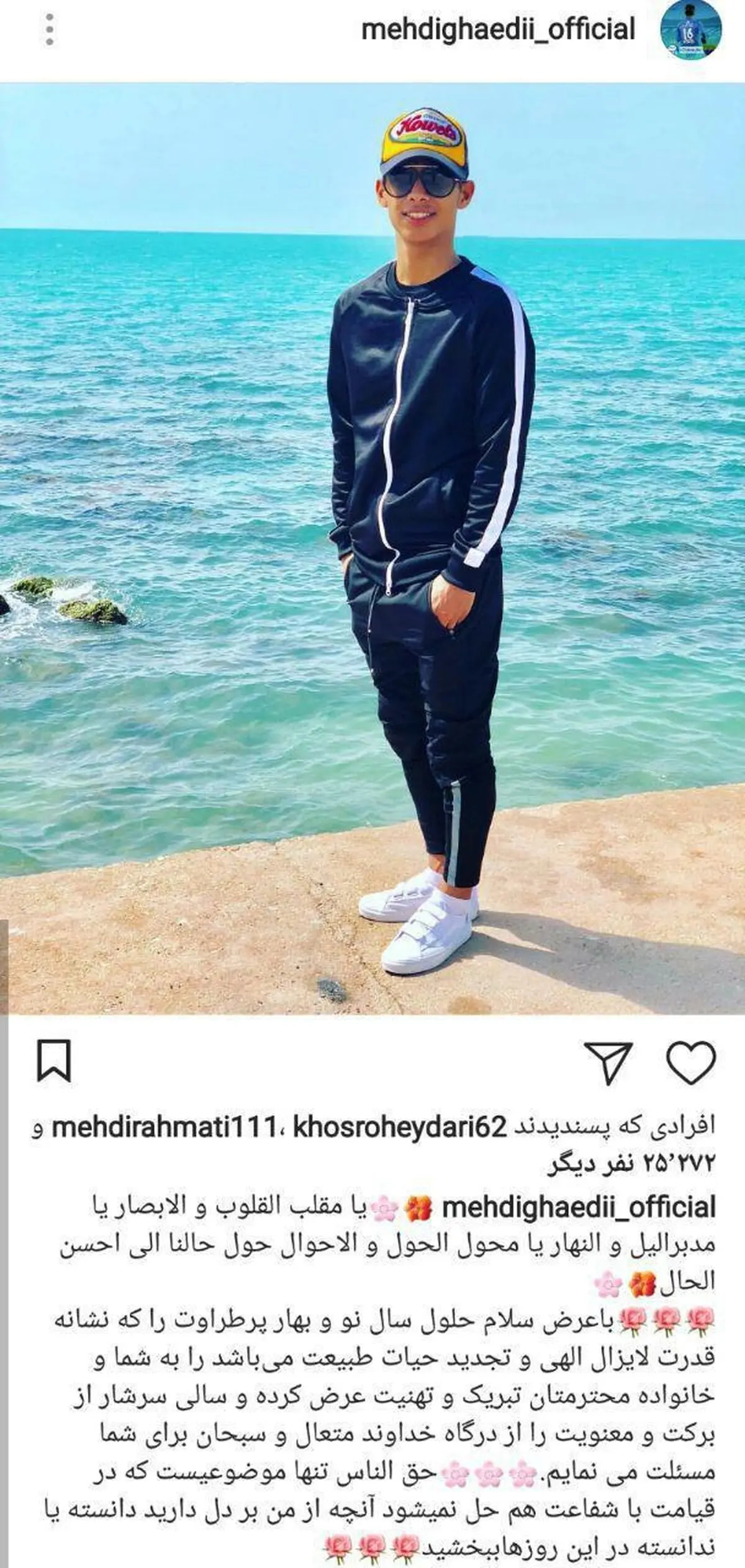 پیام نوروزی جالب مهدی /قائدی طلب بخشش کرد+ تصویر