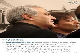 مهران مدیری در کنار همسر بهاره رهنما/عکس