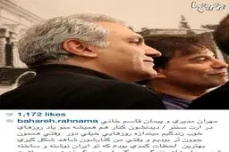 مهران مدیری در کنار همسر بهاره رهنما/عکس