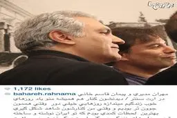 مهران مدیری در کنار همسر بهاره رهنما/عکس