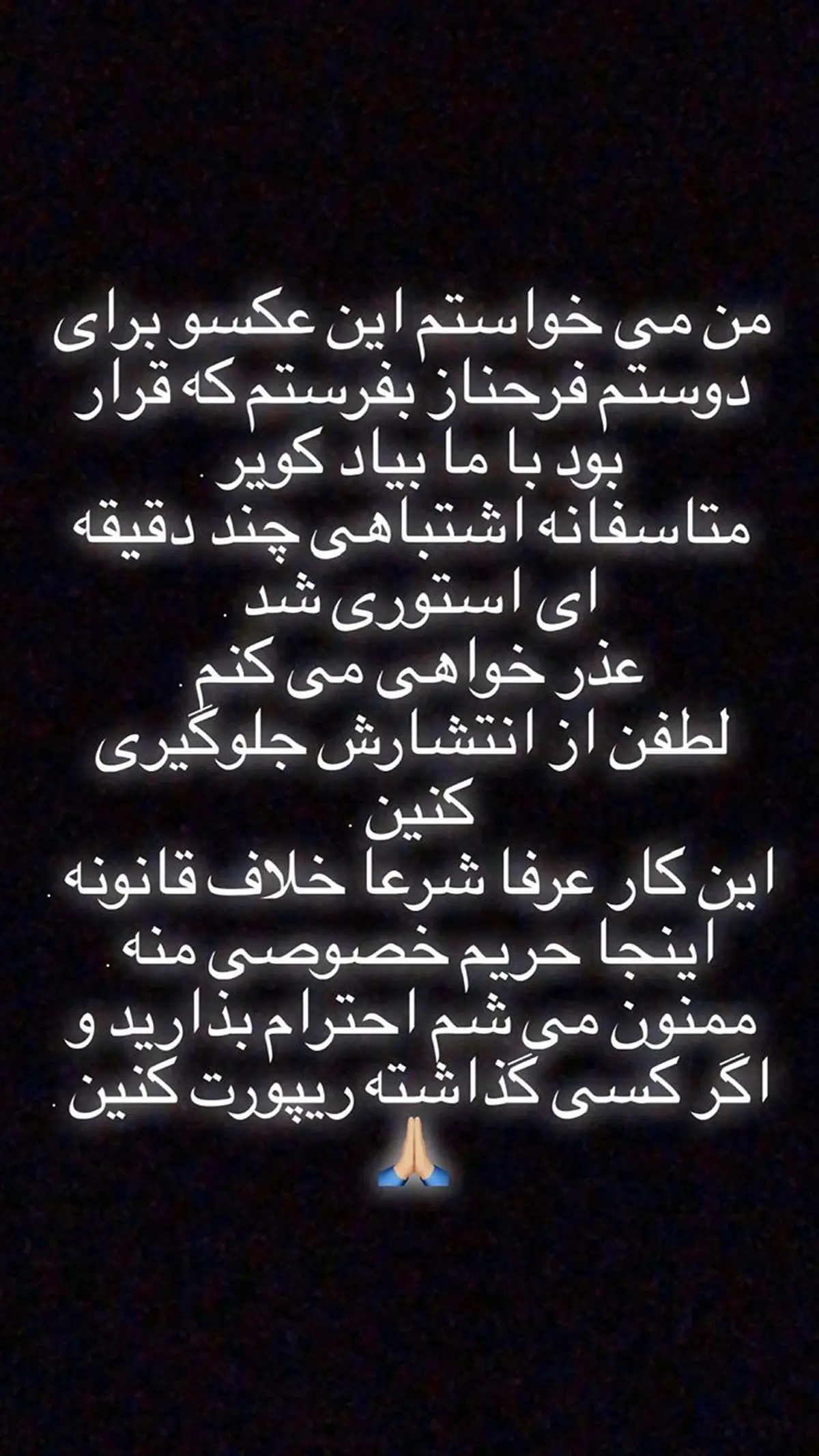 واکنش شبنم فرشادجو در پی انتشار عکس بی حجابش + اینستاگرام