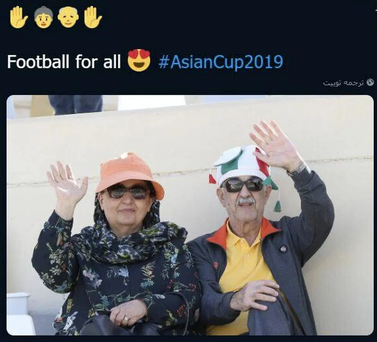 عکس جالب دو هوادار ایرانی در صفحه توئیتر AFC/ عکس