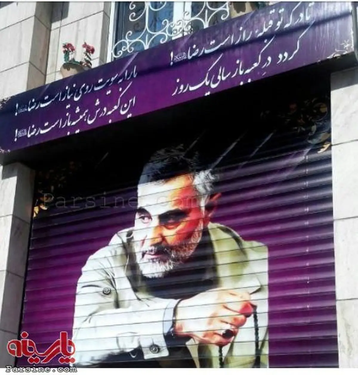 عکس:طرح سردار سلیمانی بر کرکره مغازه ای در کرج