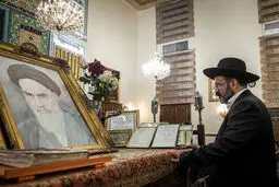 تصاویر/ بزرگداشت امام خمینی (ره) در کنیسه کلیمیان