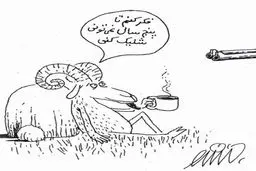 فکر نکنم تا 5 سال بتونی شلیک کنی/ کاریکاتور