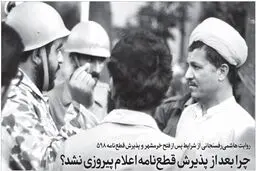از «روایت هاشمی رفسنجانی از علت عدم اعلام پیروزی در جنگ» تا «خطر فروش مولانا به ترکیه»
