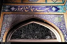 تصاویر آتش زدن مسجد ابوذر تهران