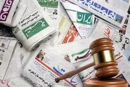 مدیر مسئول روزنامه اعتماد مجرم شناخته شد  