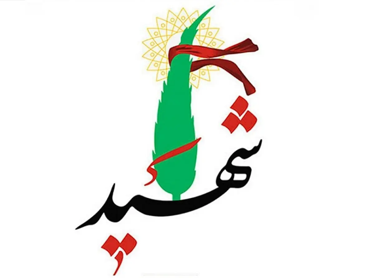 ورزشکار معروف به شهادت رسید!