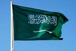 استقبال ریاض از لغو معافیت‌های تحریمی فردو از سوی واشنگتن