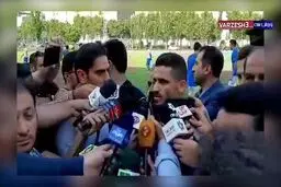 صحبت های وریا غفوری در حاشیه تمرین استقلال