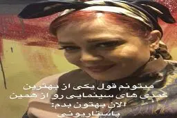 وقتی بهاره رهنما خرگوش می شود!+عکس