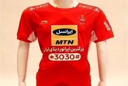 طرح پیراهن جدید پرسپولیس در لیگ هجدهم/عکس