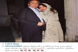 مجید مظفری در کنار دخترش/ عکس