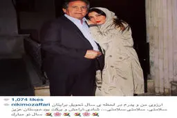 مجید مظفری در کنار دخترش/ عکس