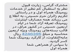 عکس / وعده وزیر ارتباطات محقق شد