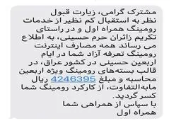عکس / وعده وزیر ارتباطات محقق شد