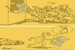 کاریکاتور/ روزنامه خاص!