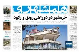 عزم سیاستمداران بغداد برای اصلاحات