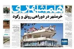 عزم سیاستمداران بغداد برای اصلاحات