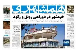 عزم سیاستمداران بغداد برای اصلاحات