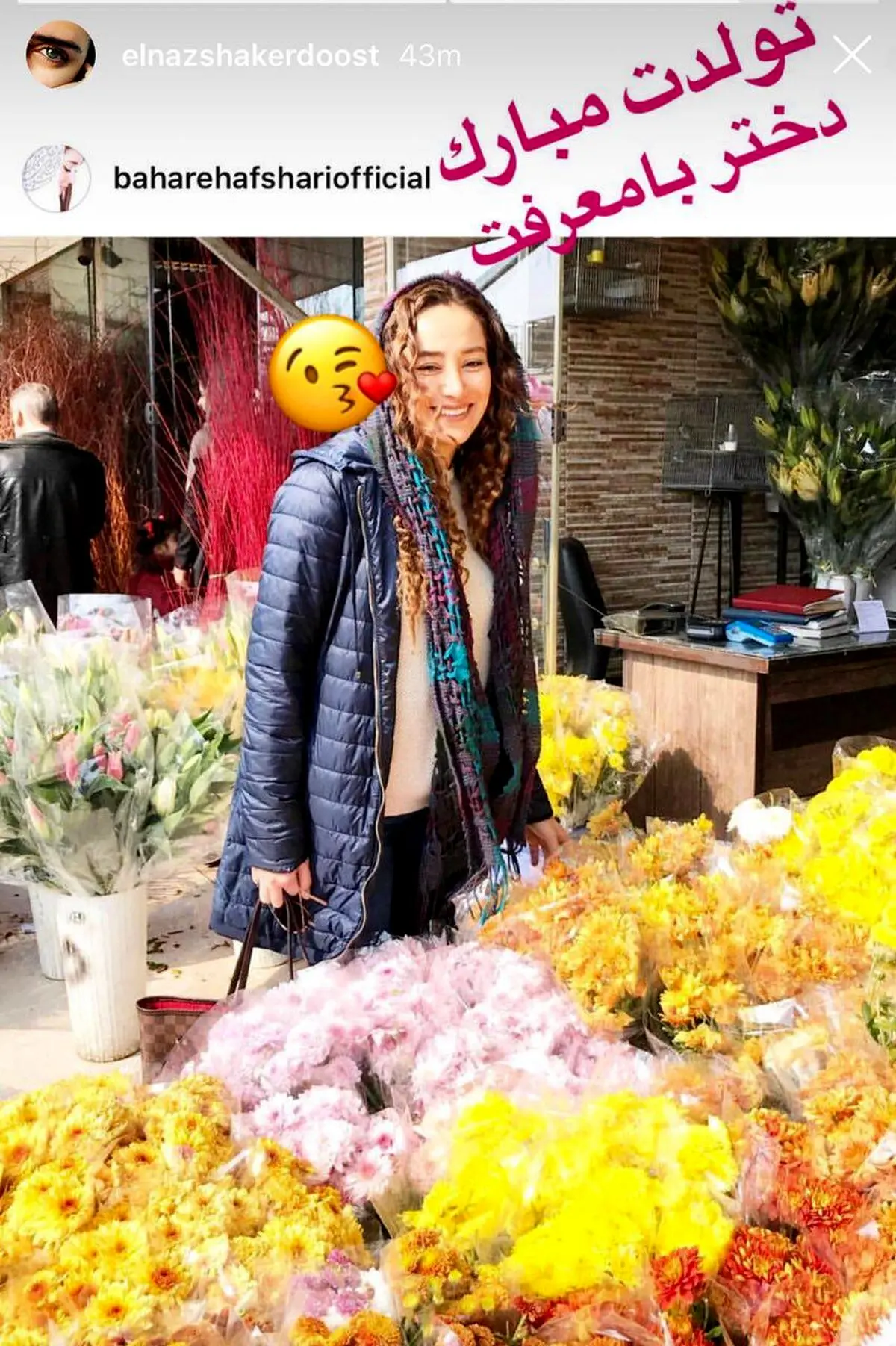 الناز شاکردوست اینگونه تولد بهاره افشاری را تبریک گفت/عکس