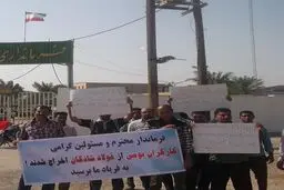 اعتراض کارگران فولاد شادگان به اخراج /عکس