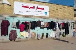 دیوار مهربانی این بار در عراق /عکس