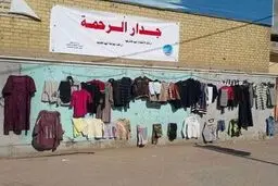 دیوار مهربانی این بار در عراق /عکس