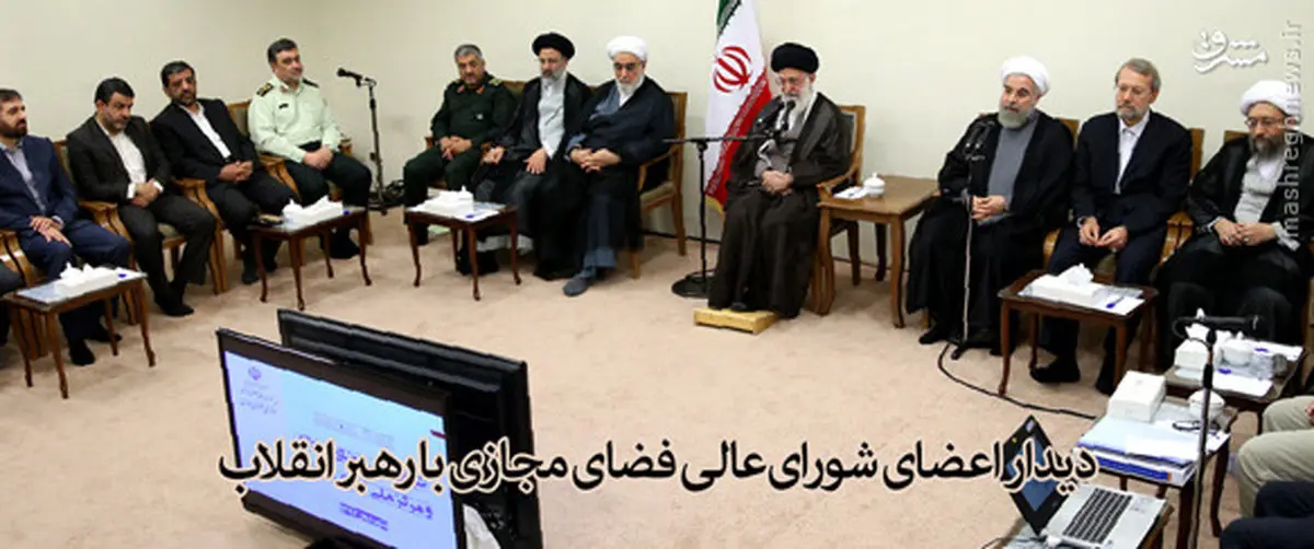 دیدار رئیس و اعضای شورای‌ عالی فضای مجازی با رهبر انقلاب /تصاویر