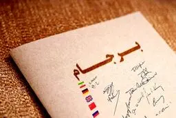 سی‌ان‌بی‌سی: هنوز فرصت نجات برجام وجود دارد