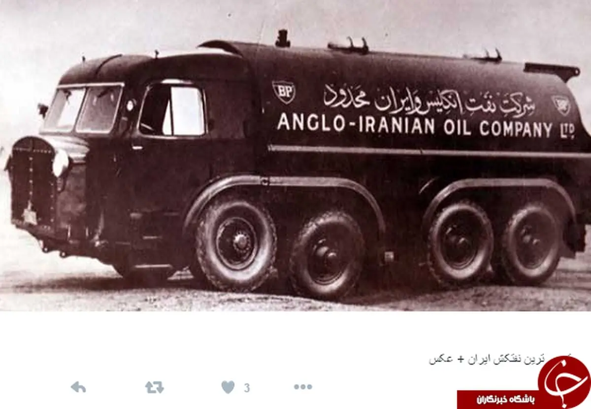 قدیمی ترین نفتکش ایران