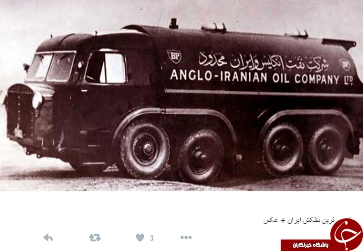 قدیمی ترین نفتکش ایران