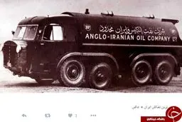 قدیمی ترین نفتکش ایران