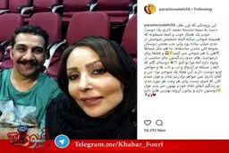 واکنش پرستو صالحی به خواستگاری عجیب محمد نادری/عکس